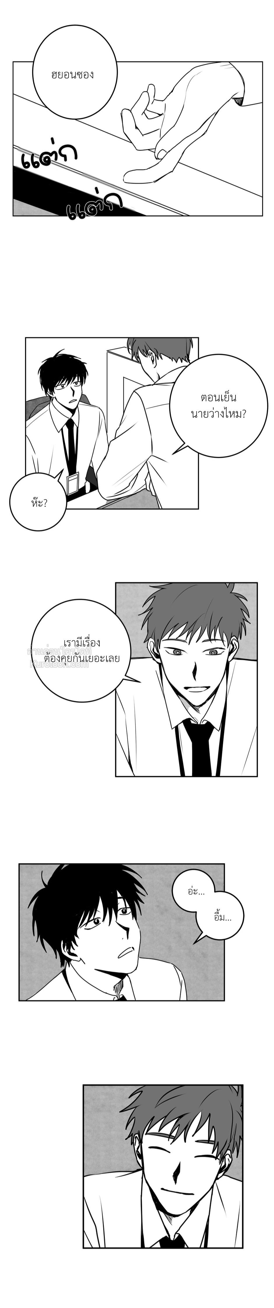 Stalker's Game [จบ] ตอนที่ 14 - รูปที่ 2